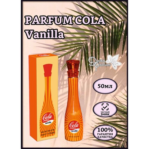 Delta parfum Туалетная вода Cola Vanilla today parfum туалетная вода cola vanilla 50 мл 205 г