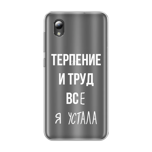 Силиконовый чехол на ZTE Blade A3 2019/L8/A31 lite / ЗТЕ Блэйд A3/L8/A31 Лайт Все я устала, прозрачный матовый силиконовый чехол мышка на zte blade l8 зте блэйд l8