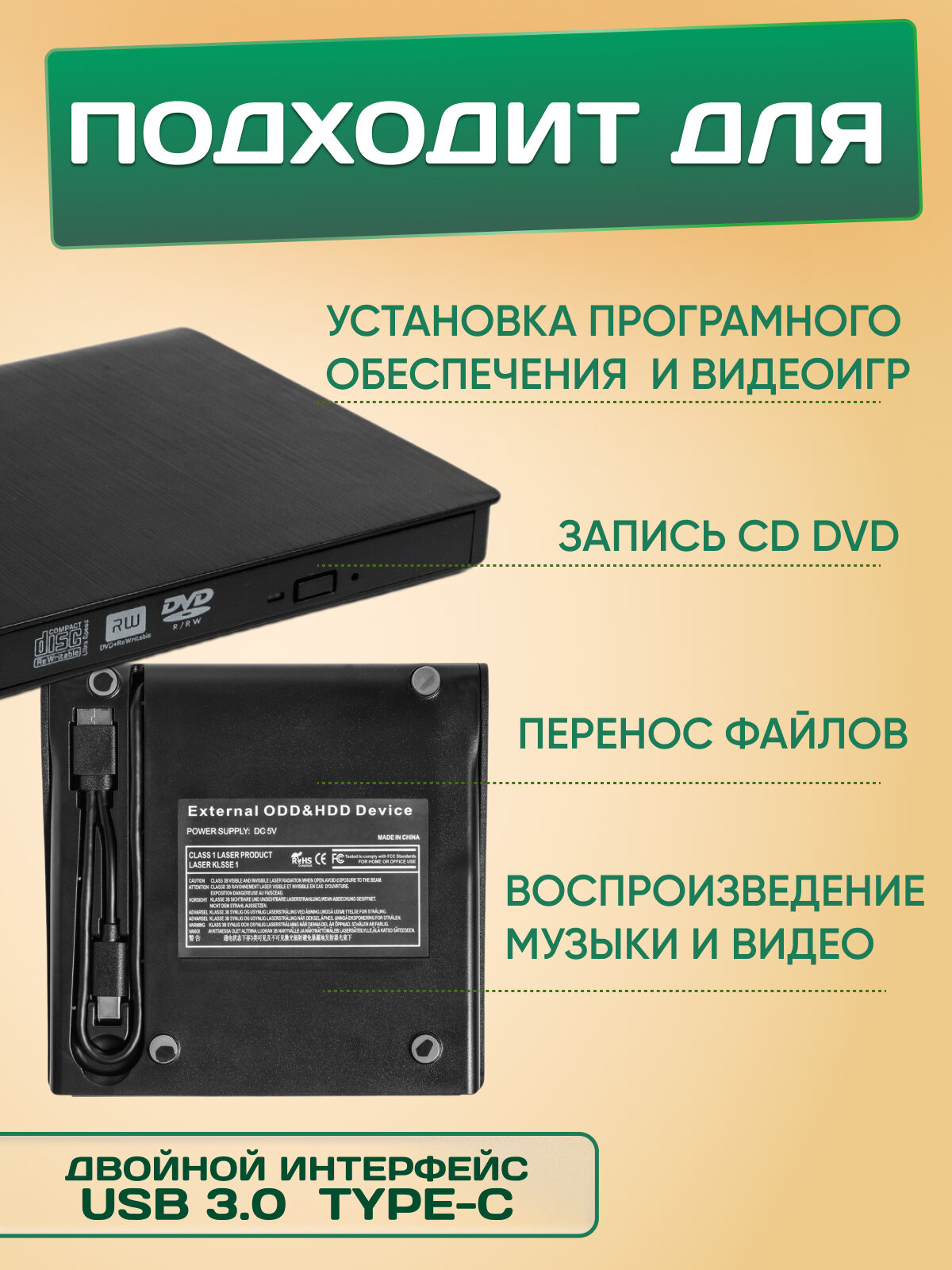 Внешний CD-ROM/RW, DVD-ROM/RW привод / оптический привод / внешний дисковод / DVD-RW, CD-RW, DVD/CD-ROM, DVD черный USB 3.0 USB Type-C