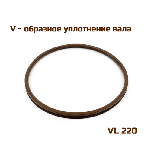 V – образное уплотнение вала, VL 220, FKM (сальник, кольцевое уплотнение)
