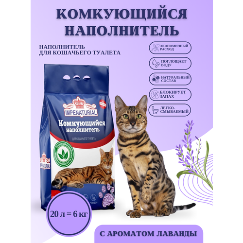 Наполнитель для кошачьего туалета комкующийся тофу 6 кг