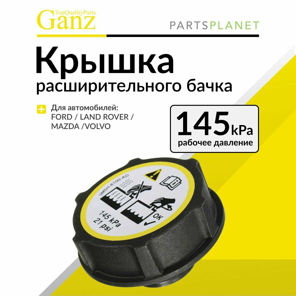 Расширительный бачок форд фокус 3 цена — купить по низкой цене на ...