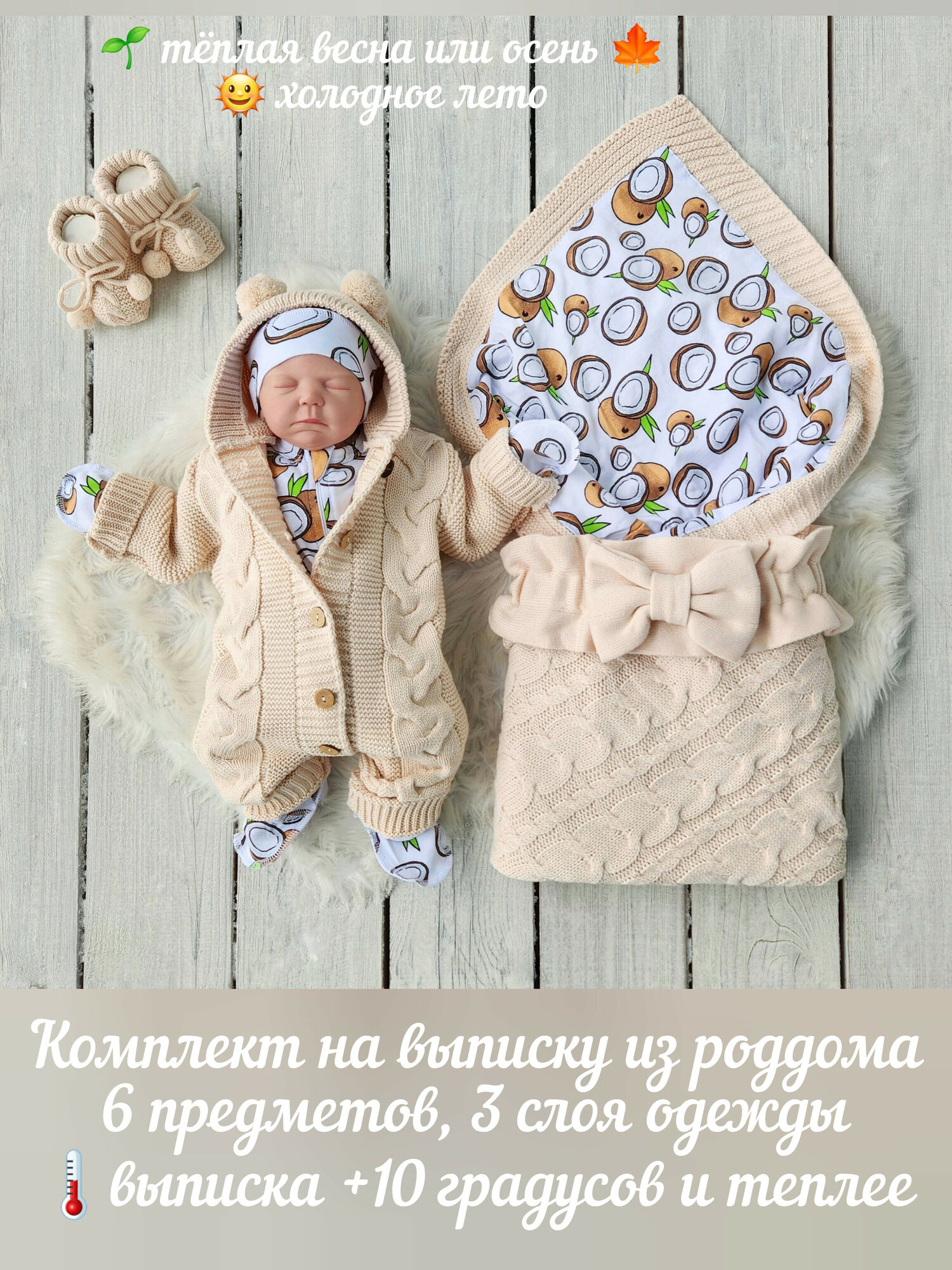 фото Комплект на выписку из роддома, 5 позиций, вязаный, размер 56-62, оливково-желтый