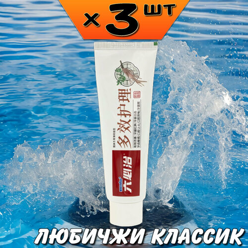 Любичжи Классик зубная паста для укрепления десен, 120мл, 3 упаковки, Ли Вест