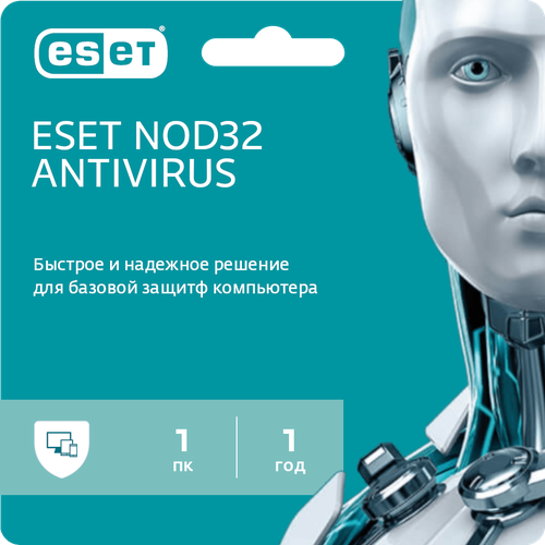 Антивирус ESET NOD32 Antivirus 1 ПК 1 год ( лицензионный ключ активации на 1 устройство, лицензия есет НОД32, Россия и СНГ) антивирус eset nod32 internet security 3 устройства 3 года