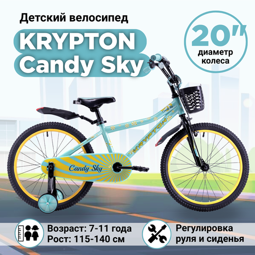 Велосипед детский двухколесный 20 Krypton Candy Sky на 7-11 лет рост 115-140 см 812000₽