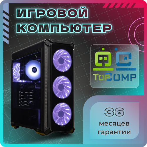 Игровой ПК TopComp VR 91574072 (Intel Core i5 10600Kf 4.1 ГГц, RAM 16 Гб, 480 Гб SSD, NVIDIA GeForce RTX 3080 10 Гб, Windows 10 Pro)