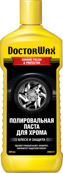 300ml полировальная паста для хрома CHROME POLISH amp PROTECTOR