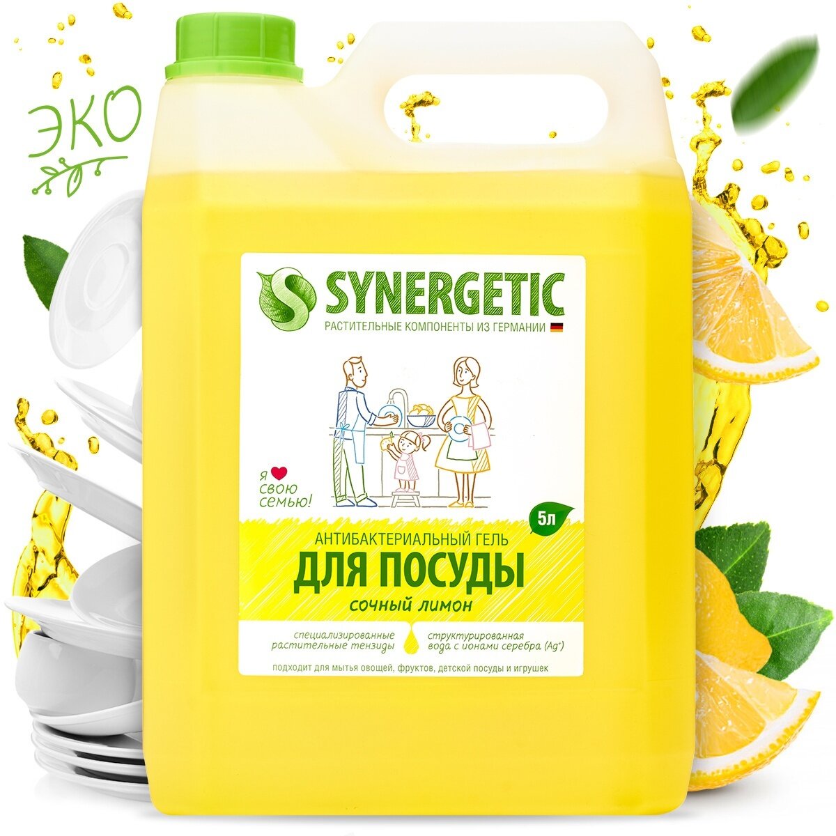 Средство для посуды, овощей и фруктов SYNERGETIC, антибактериальное, с ароматом лимона, 5 л