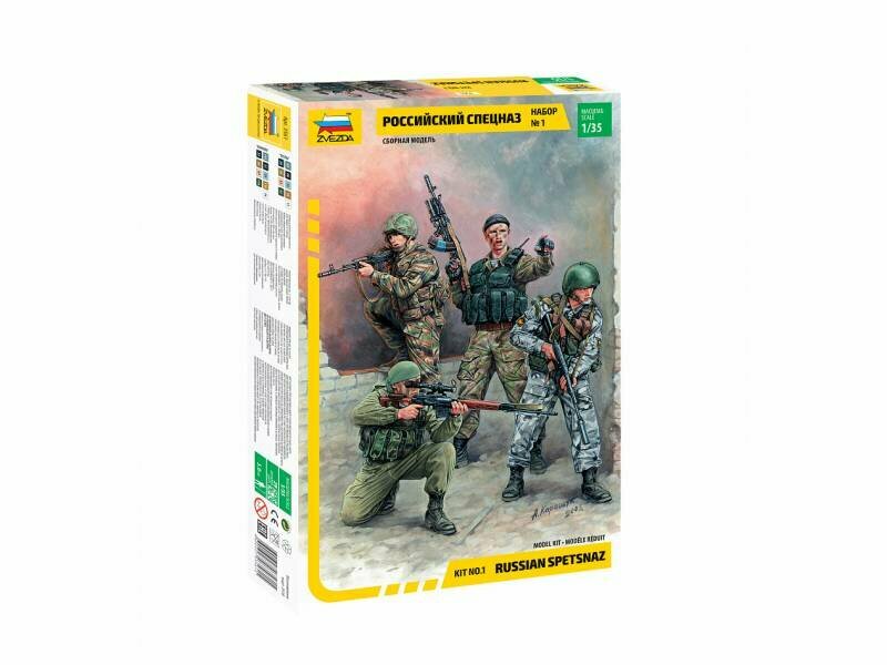 Фигуры солдат Российский спецназ (набор №1). Масштаб 1:35
