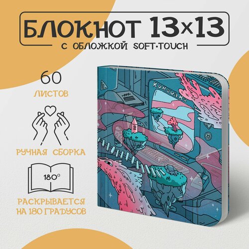 Скетчбук gradons 13x13 с книжным блоком