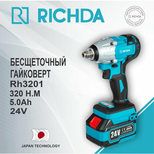 Гайковерт аккумуляторный ударный беcщеточный RICHDA Rh3201 24В 320Нм