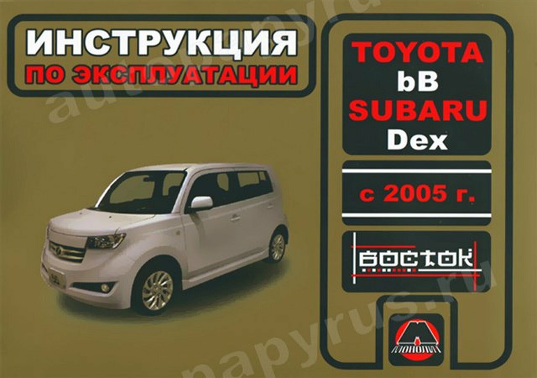 Автокнига: руководство / инструкция по эксплуатации TOYOTA bB (тойота ББ) / SUBARU DEX (декс) с 2005 года выпуска, 978-966-2974-75-1, издательство Монолит