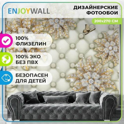 EnjoyWall Фото обои флизелиновые для кухни прихожей Версаль Золотой 200х270