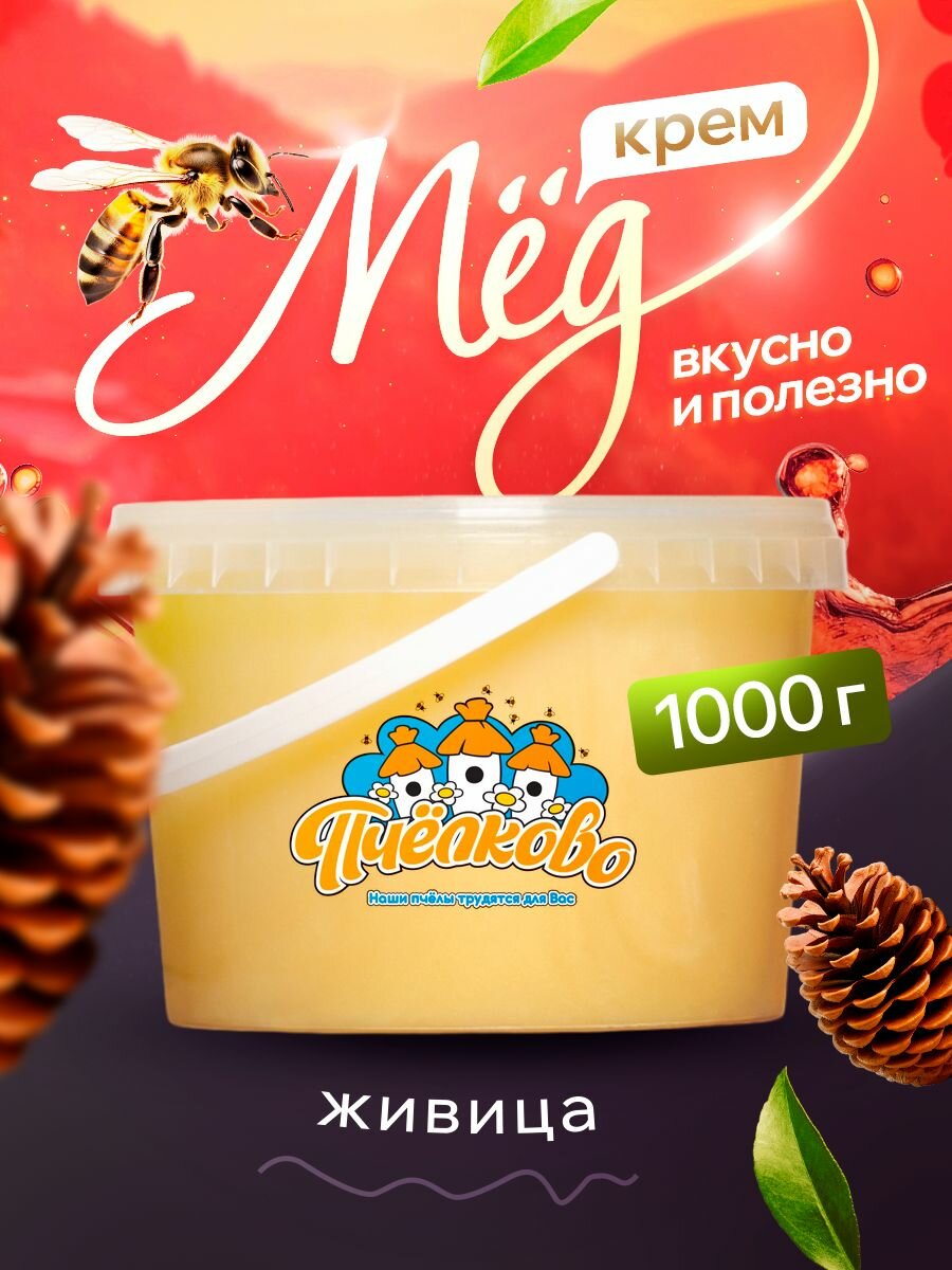 Мед с Кедровой живицей, 1000гр