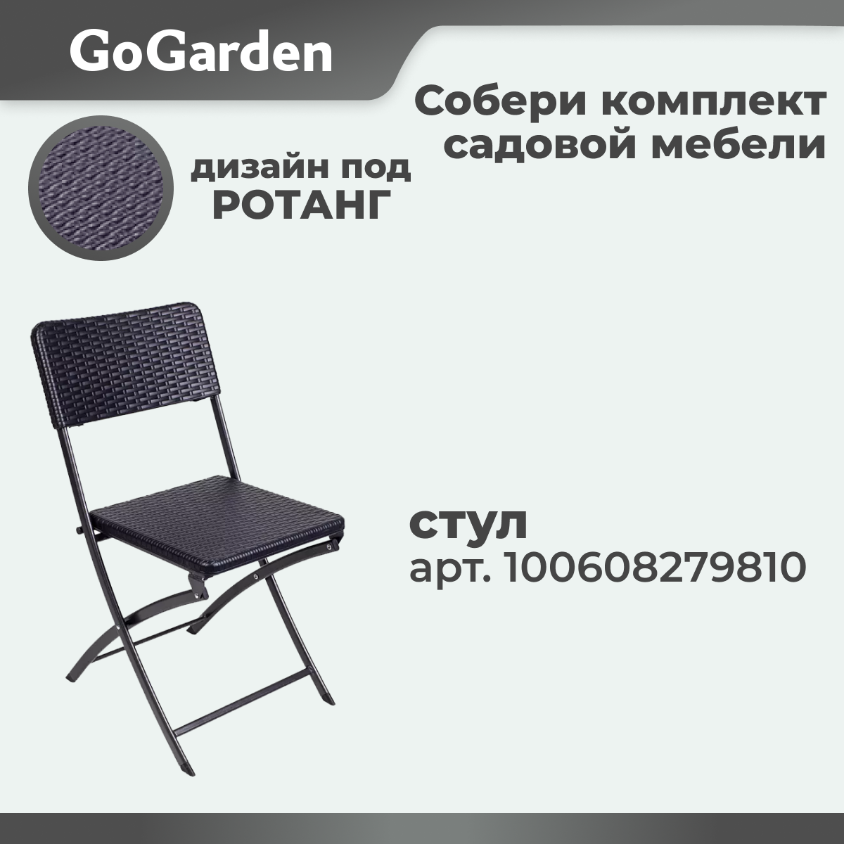 Стол складной GoGarden LYON , 60x60x74см, нагрузка 30кг - фото №4