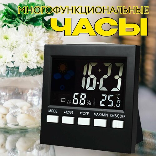 Настольные часы говорящие Домашняя метеостанция настольная погодная станция с измерением температуры воздуха в помещении и на улице 161900₽