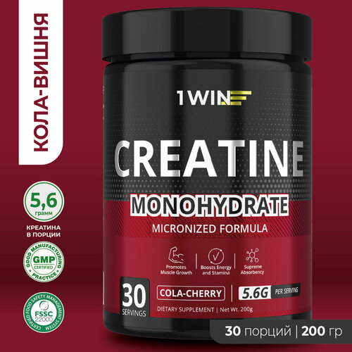 Креатин моногидрат порошок 1WIN, Creatine Monohydrate, Вкус Кола-Вишня, 30 порций, спортивное питание для набора массы тела