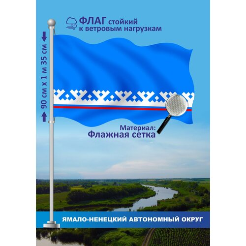 сим карта мегафон ямало ненецкий автономный округ баланс 100 руб Флаг Ямало-Ненецкий автономный округ