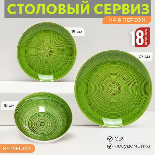 Набор столовой посуды обеденный на 6 персон Полевая трава 18 предметов сервиз столовый керамический набор тарелок суповых и десертных Венера 11480₽