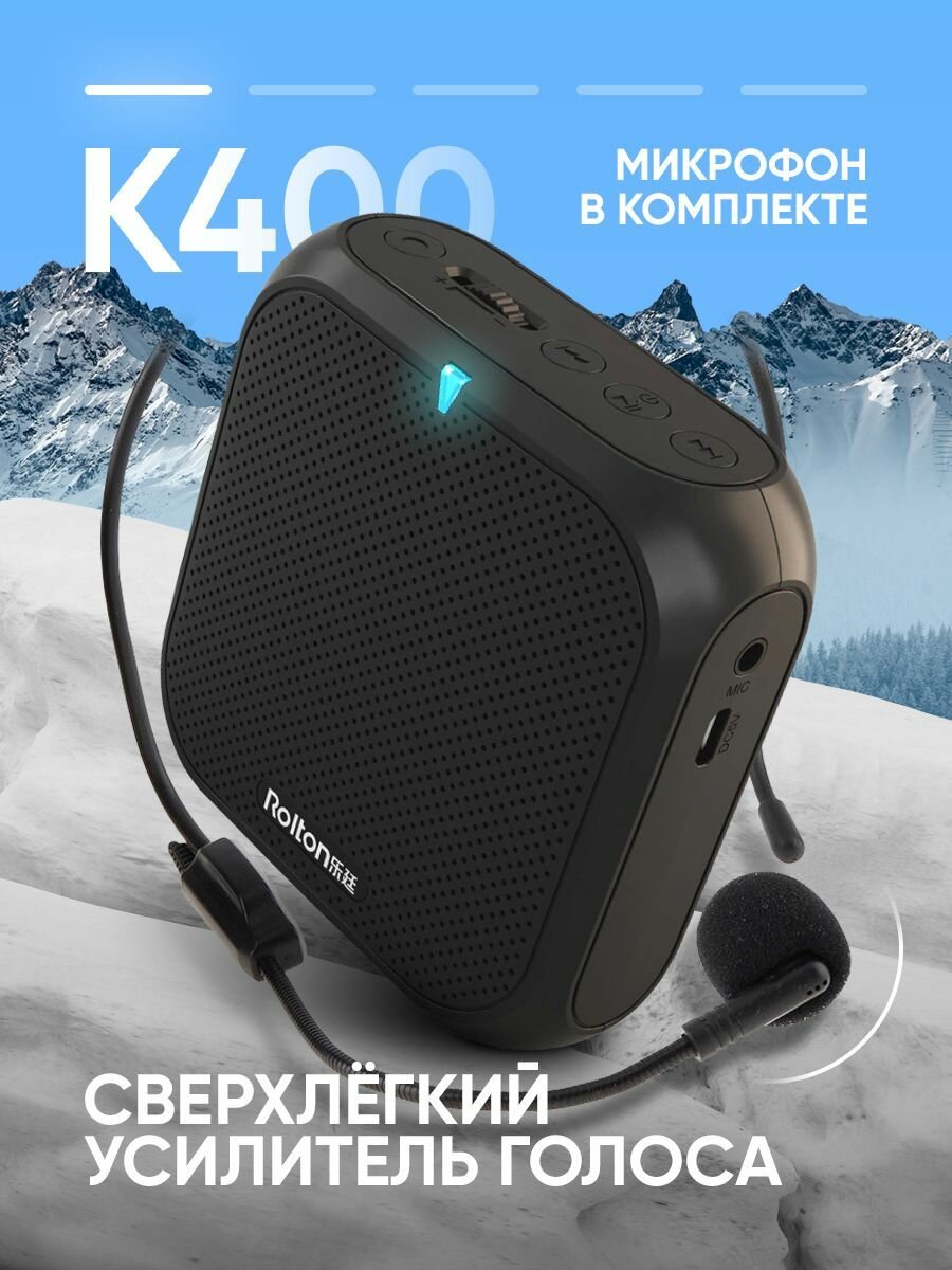 Мегафон громкоговоритель K400