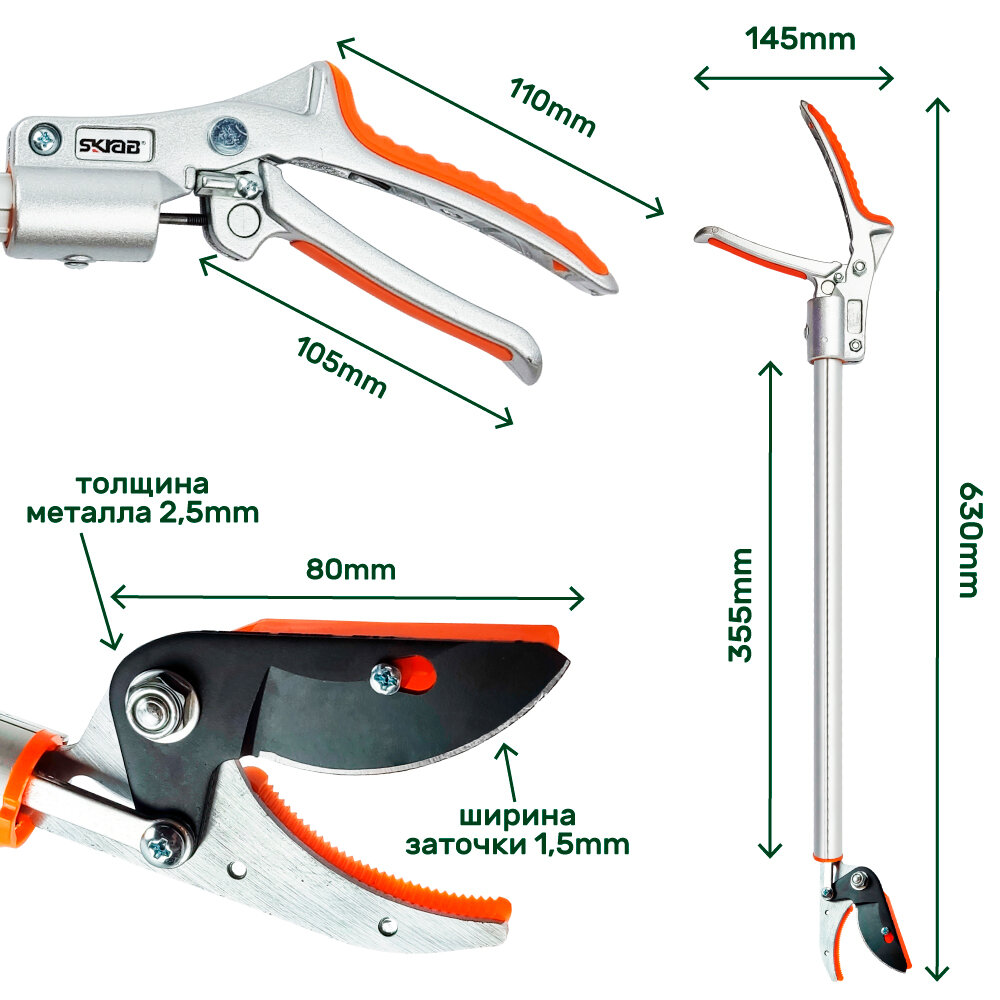 Садовый сучкорез SKRAB - фото №5