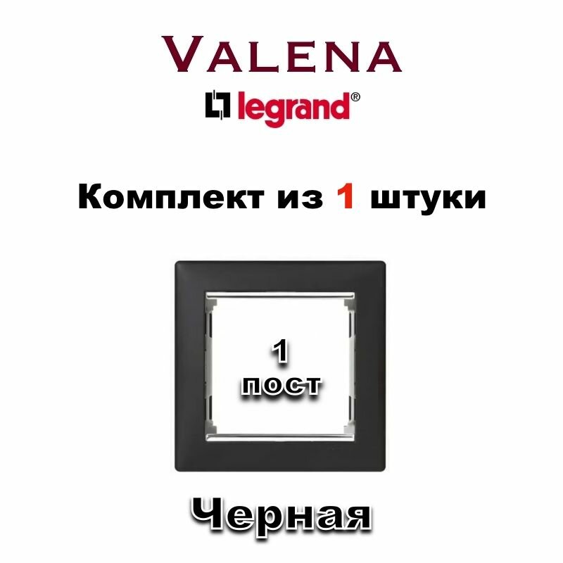 фото Рамка электрическая Legrand Valena Classic