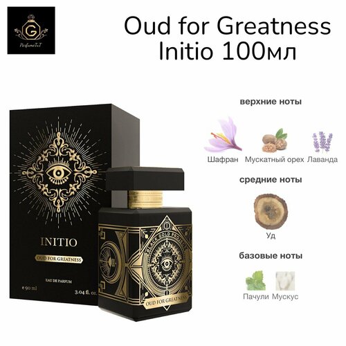 Oud for Greatness Initio