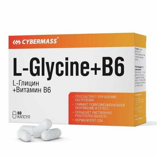 Л-Глицин и витамин Б6 CYBERMASS L-Glycine + B6 (блистеры, 60 капсул)