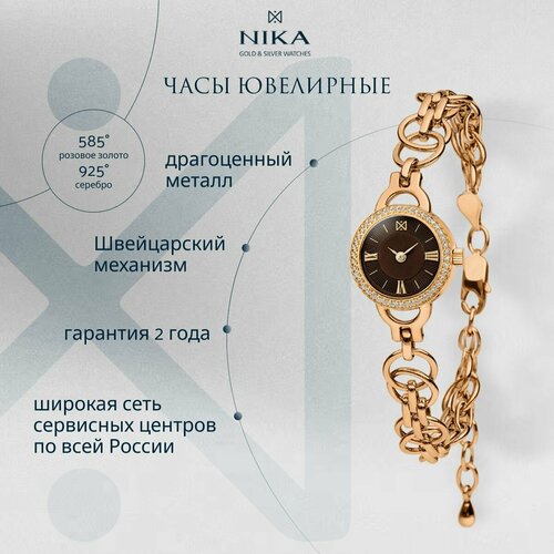 Наручные часы НИКА Viva, золото + серебро, фианит, коричневый