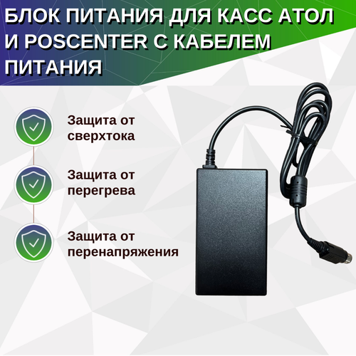 Блок питания FSP-060 для чековых принтеров и касс Атол Ритейл-01ф Штрих VikiPrint 24V 25A DIN 3 pin 1800₽