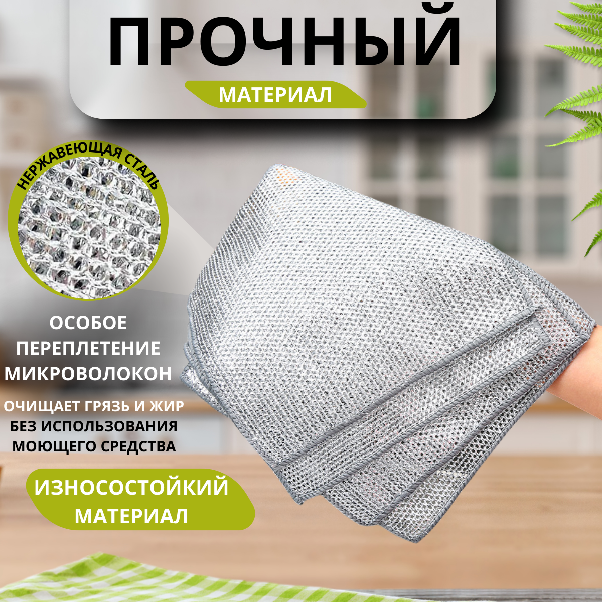Металлические тряпки Bilger для мытья посуды и гриля, 5 штук — фото 1