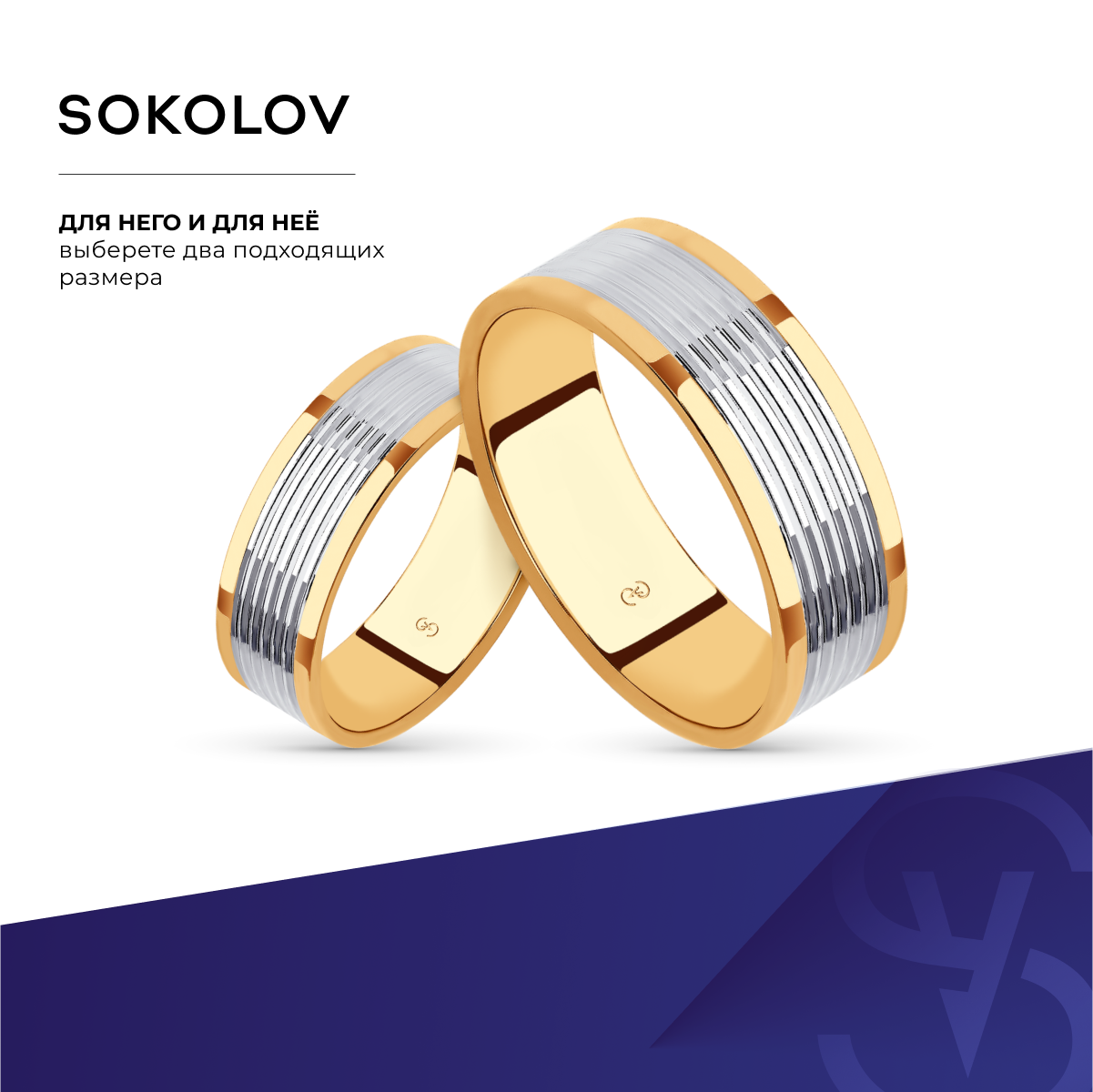 Кольцо обручальное SOKOLOV, красное золото, 585 проба, размер 22 — фото 1