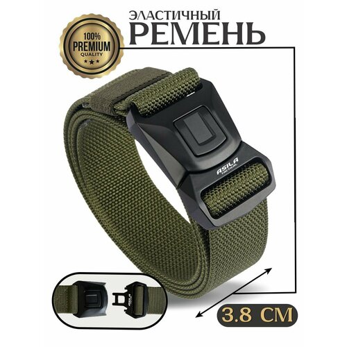 фото Ремень для взрослых и детей, размер 125, олива asila tactical