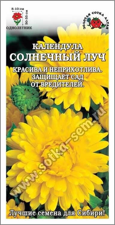 Семена календулы 