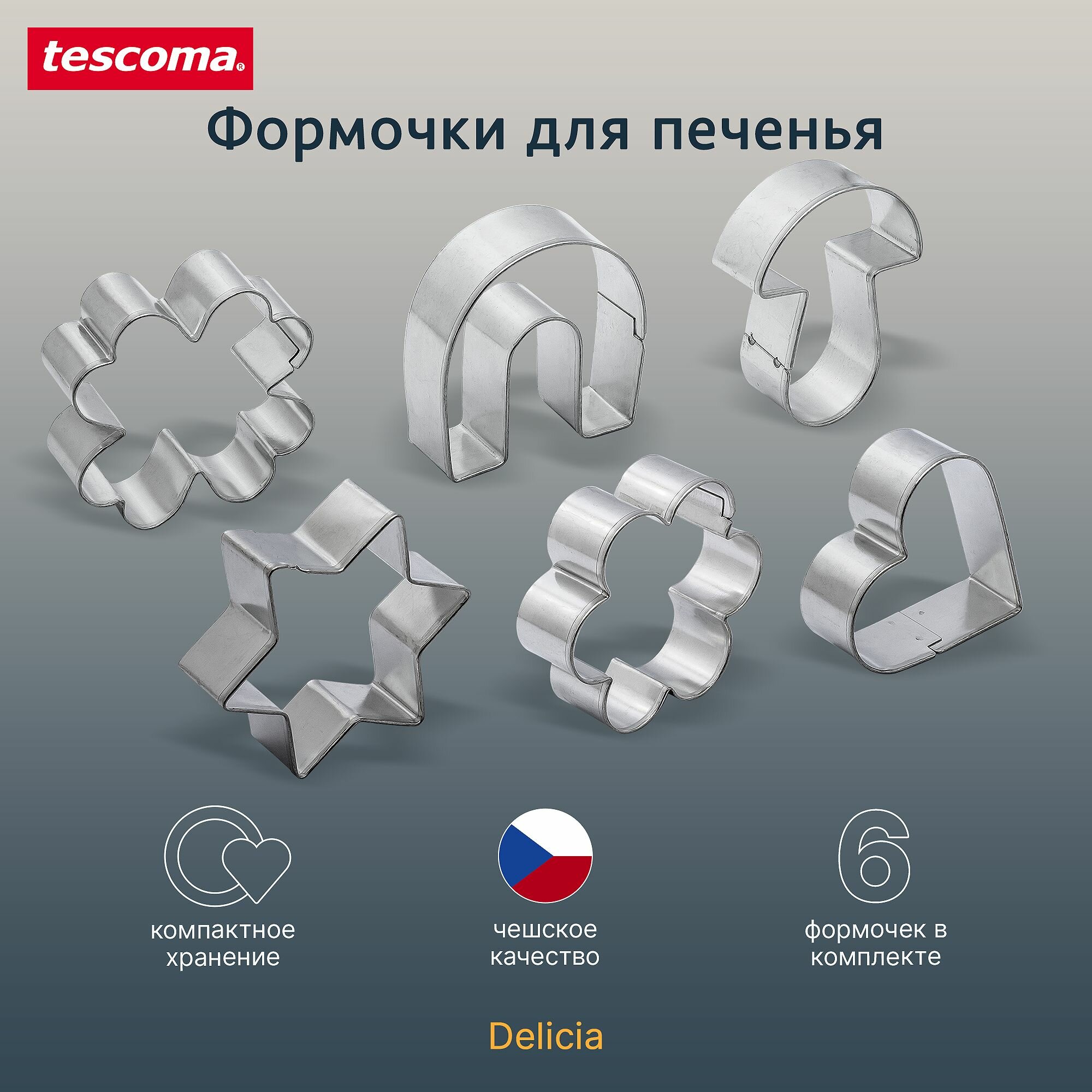 Формочка...