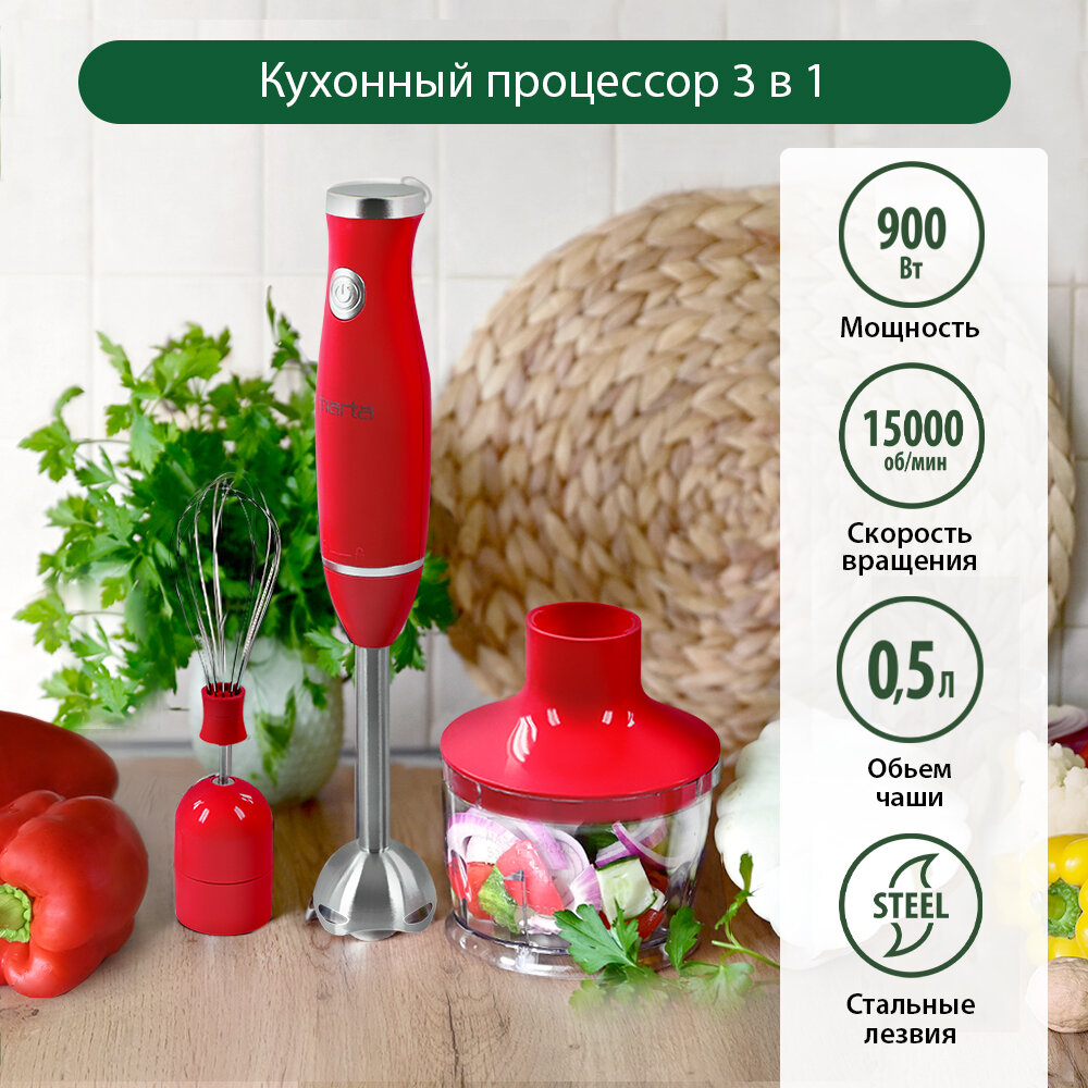 Блендер погружной кухонный комбайн MARTA MT-1571 красный коралл
