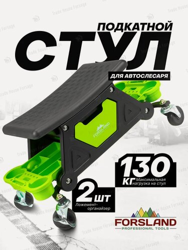 Изображение товара Стул автослесаря на колесах