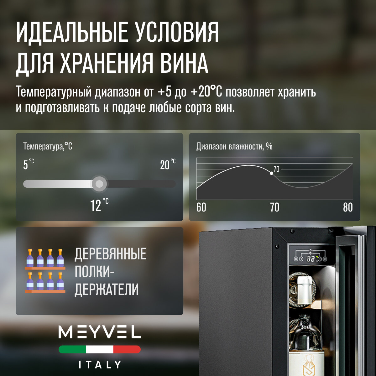 Винные Шкафы Xiaomi Винный холодильный шкаф Meyvel MV9NH-KWT1 компрессорный (встраиваемый / отдельностоящий холодильник для вина на 9 бутылок)