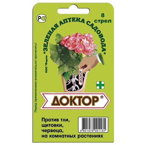 Доктор от вредителей на комнатных растениях, 8 стрел