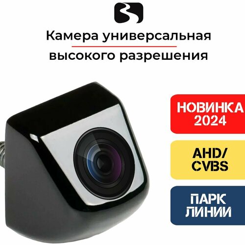 Камера заднего вида в машину Автомобильная парковочная камера HD Blackview AHD-23 для головных устройств на базе Андройд и мониторов с парковочными линиями AHDCVBS 1290₽