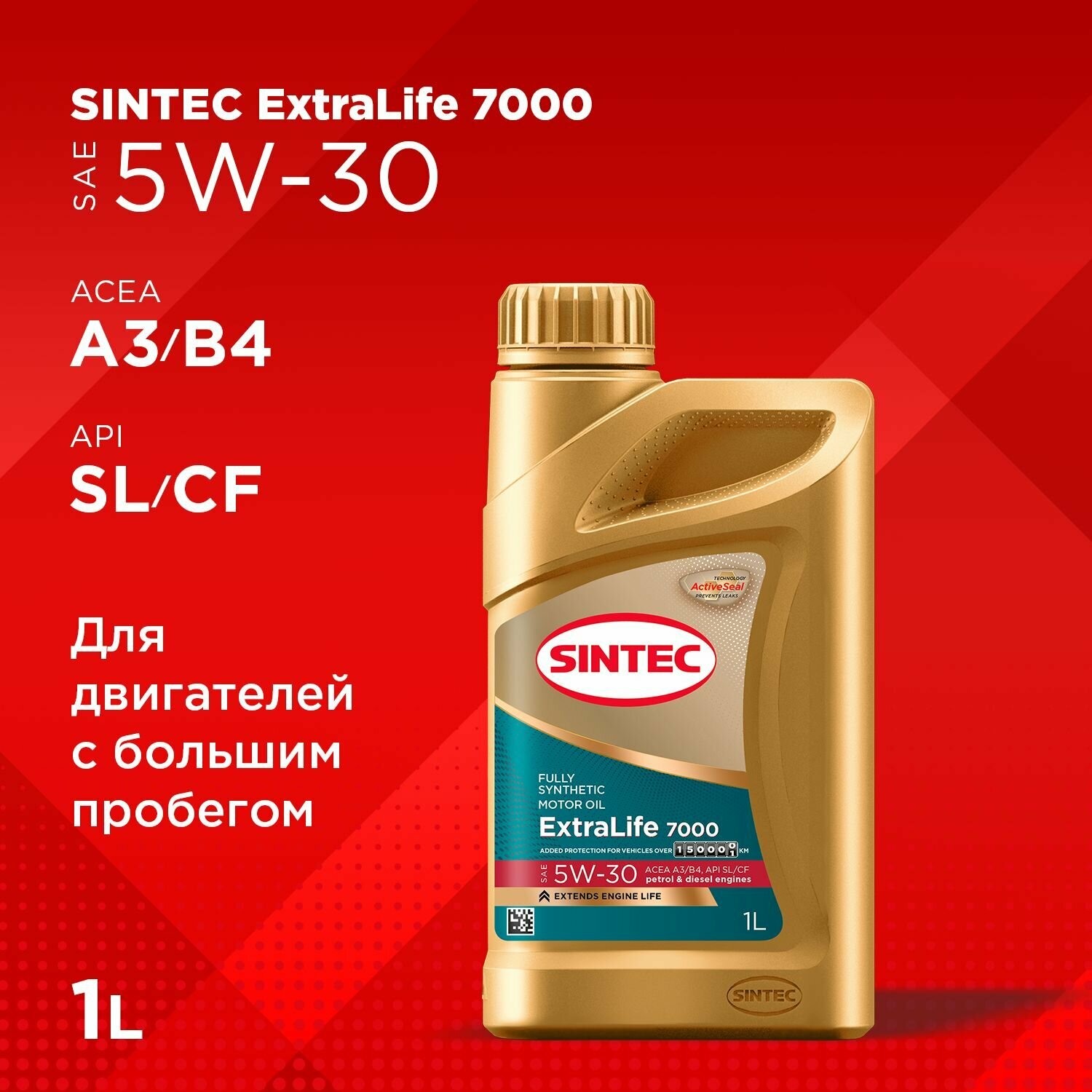 SINTEC 600255 Масо моторное ExtraLife 7000 5W-30 A3/B4