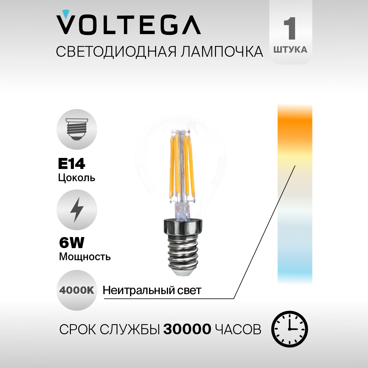 Лампочка Voltega 7137