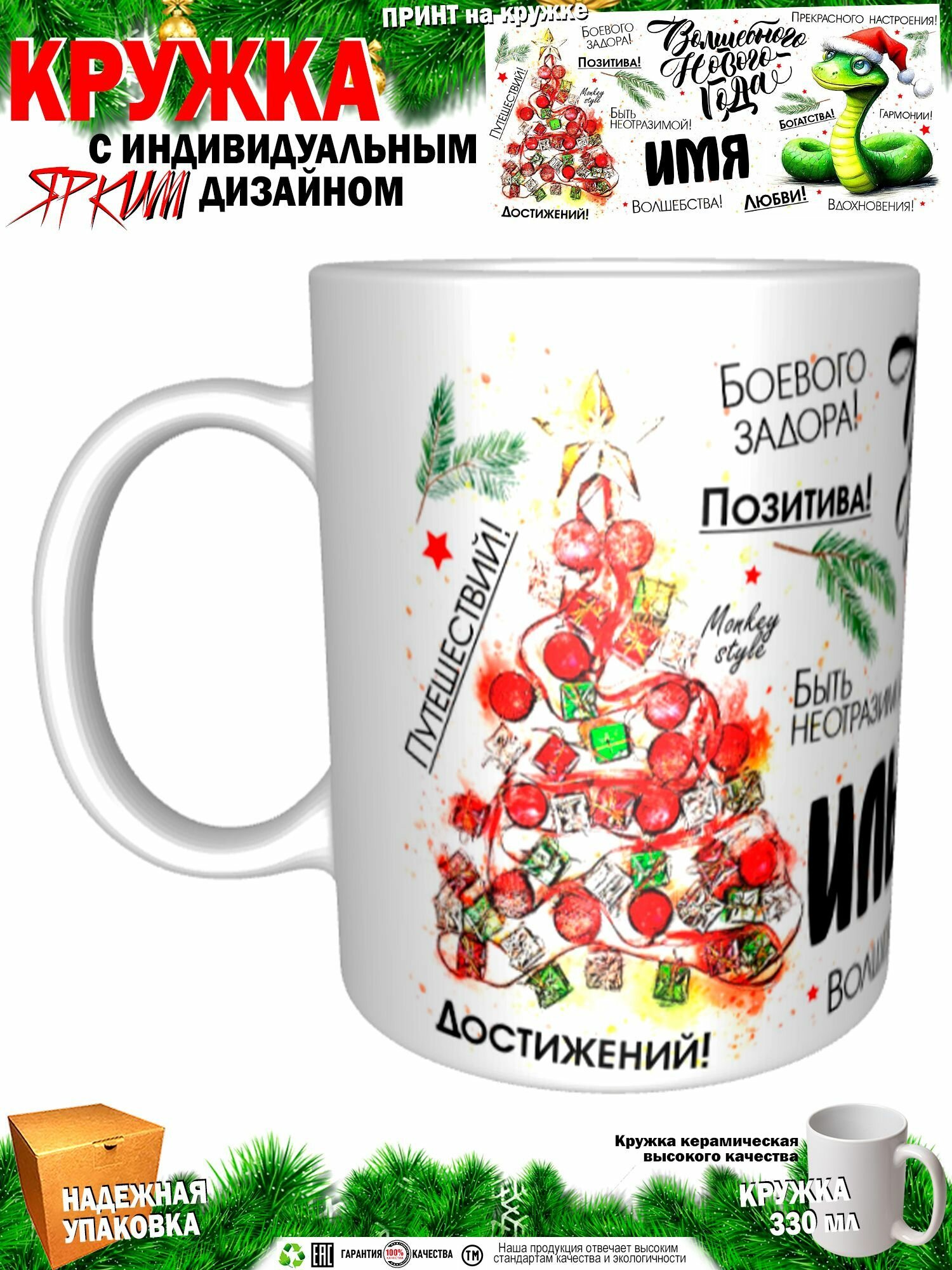 Ильнара. Волшебного Нового года. Змея