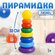 Пирамидка детская Соломон, 7 колец, с шаром