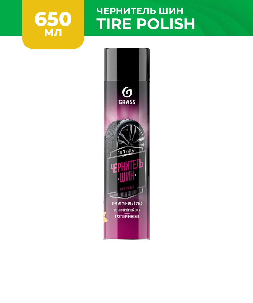 "Grass Tire Polish" - чернитель шин