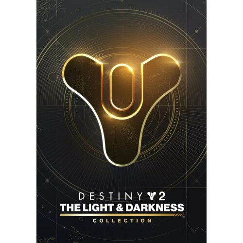 Destiny 2: The Light & Darkness Collection DLC (Steam; PC; Регион активации РФ, СНГ)