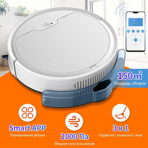 Робот-подметальщик 2-в-1 сухая и влажная уборка гироскоп Для мытья полов для влажной уборкой 4308₽