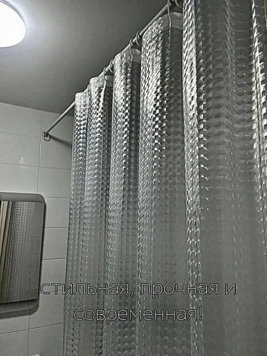 Штора для ванной комнаты с 3D эффектом