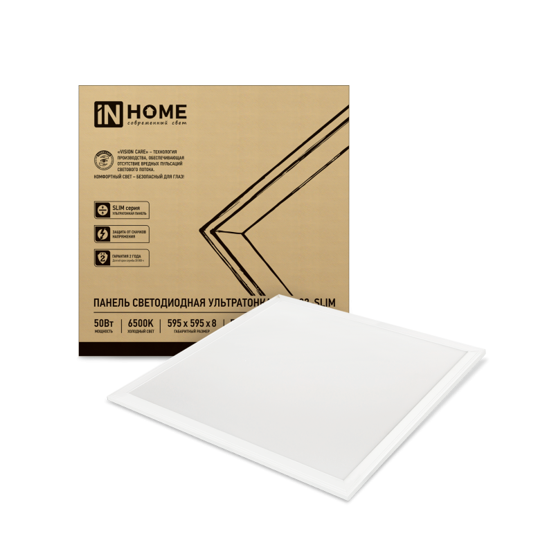 Панель светодиод. LP-02-SLIM 50Вт 230В 6500К 5000Лм 595х595х8мм IP40 Без ЭПРА БЕЛАЯ IN HOME